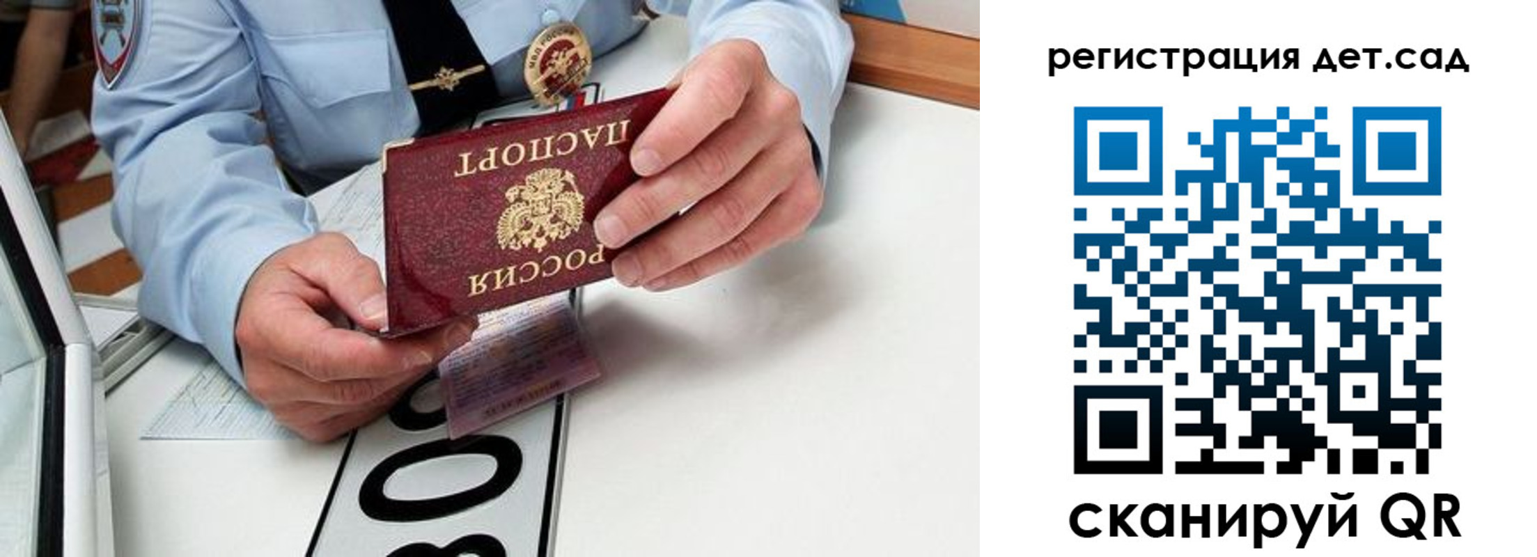 регистрация для школы в Мамадыше