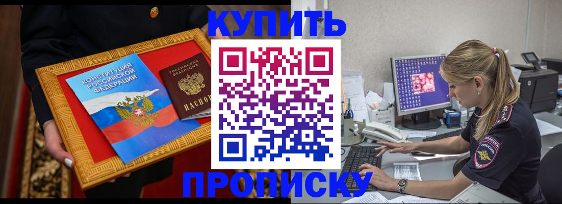 временная регистрация 2025 в Мамадыше