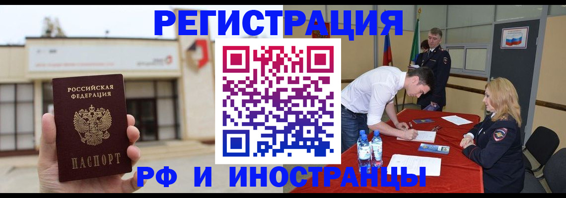 прописка гарантия в Мамадыше
