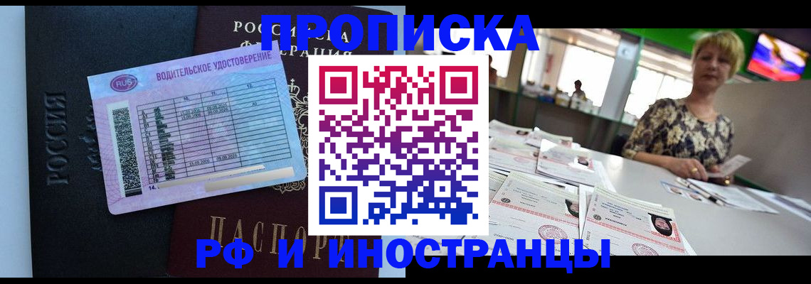 миграционный учет в Мамадыше