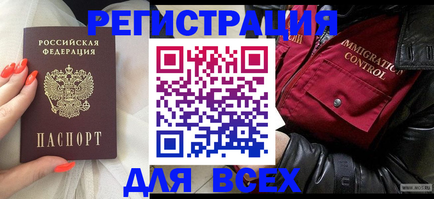 миграционный учет в Мамадыше