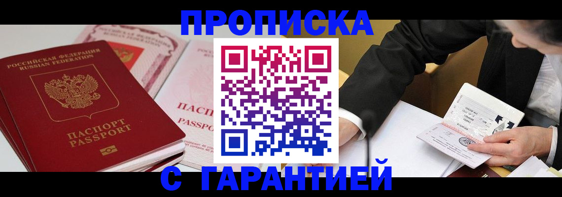 временная регистрация собственник в Мамадыше