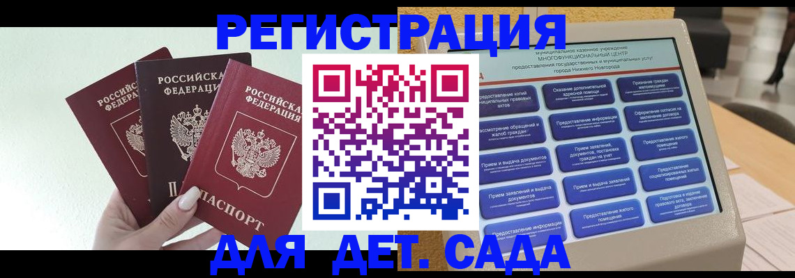 временная прописка в Мамадыше